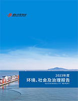 无极娱乐集团2023年度社会责任报告